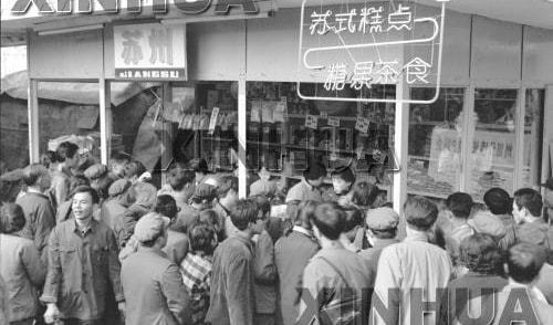 苏州市七十年代老照片