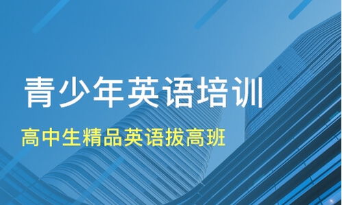 苏州高中生精品英语拔高班价格 青少英语培训哪家好 苏州琅文 淘学培训