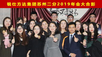 锐仕方达猎头苏州二分公司年终盛典于太湖国家旅游度假村成功举办