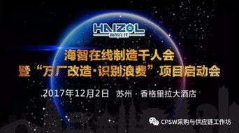 2017年制造业要聚集千人搞件大事儿