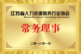 苏州猎头公司【优仕达猎头】18961229597 苏州猎头 苏州猎头公司优仕达