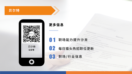 【贝尔特】苏州大制造业薪酬调研报告发布会-太仓专场