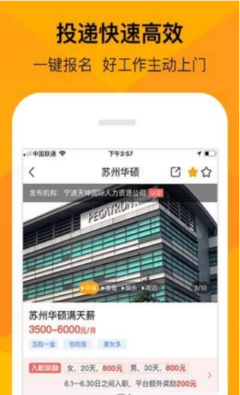 班马找工 v1.2.01