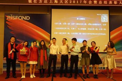 锐仕方达上海分公司2016年会在苏州颐舍温泉酒店成功举行-公司新闻-锐仕方达猎头