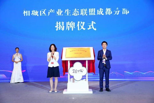 天堂 相约 天府 苏州相城赴成都招商揽资350亿