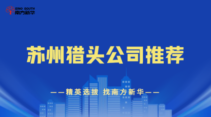 苏州推荐