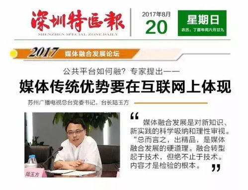 融媒赋能 品牌闪耀 苏州广电“中央厨房”荣获中国传媒年度最具价值品牌