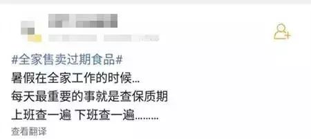 全家被曝出售过期食品，苏州2家店被点名，官方强势回应引发热议