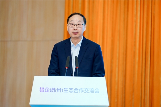 聚势江南，才赢未来 猎企（苏州）生态合作交流会成功举办