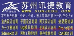 苏州Proe产品设计培训与猎头服务 双管齐下助力职业发展