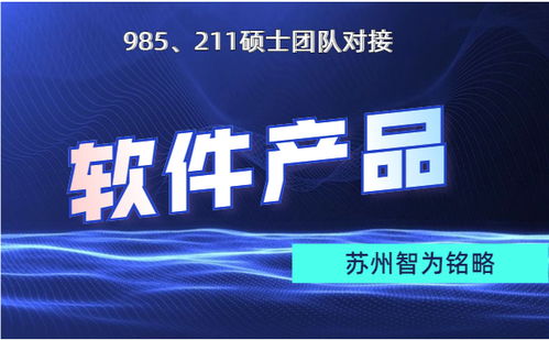 苏州企业软件产品认定申请费用与现场沟通服务指南
